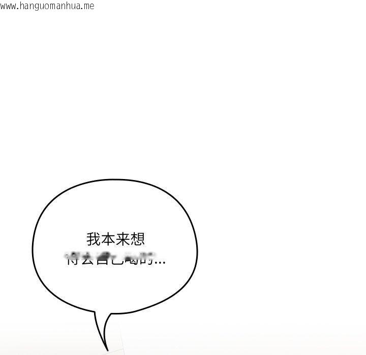 韩国漫画与众不同的兄妹/我家的掌上明珠韩漫_与众不同的兄妹/我家的掌上明珠-第5话在线免费阅读-韩国漫画-第134张图片