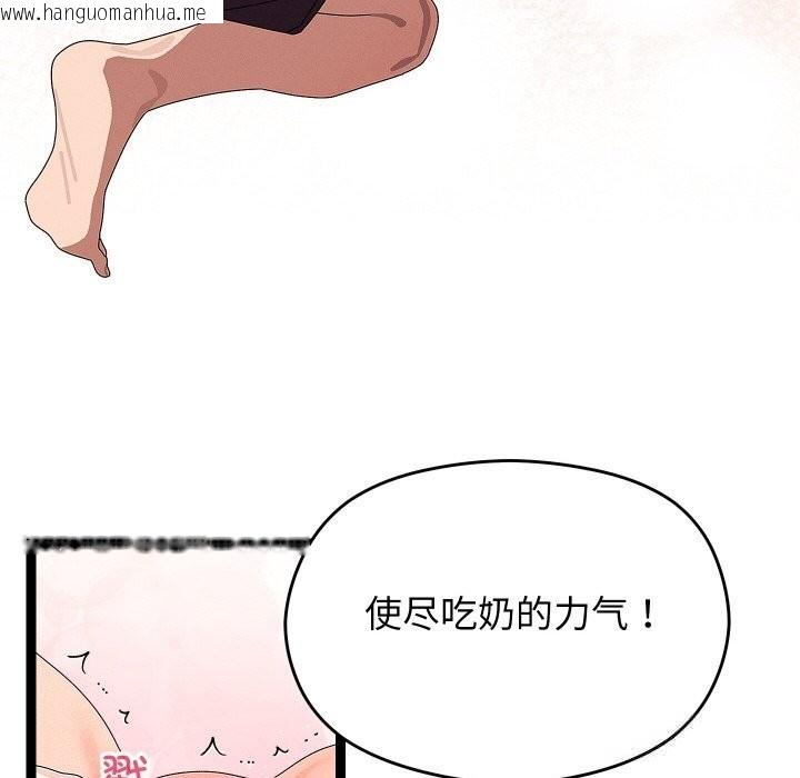 韩国漫画分身使我无限变强韩漫_分身使我无限变强-第26话在线免费阅读-韩国漫画-第61张图片