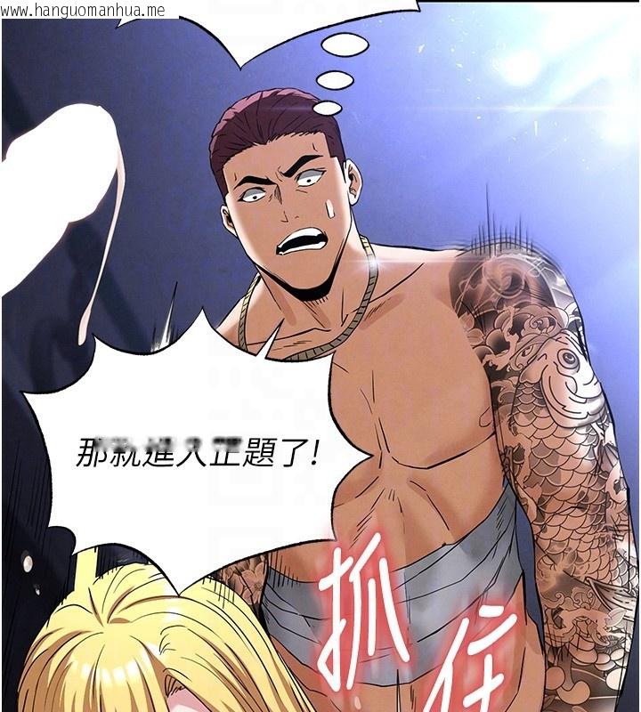 韩国漫画末日雕堡韩漫_末日雕堡-第37话-被黑人三洞齐开在线免费阅读-韩国漫画-第100张图片