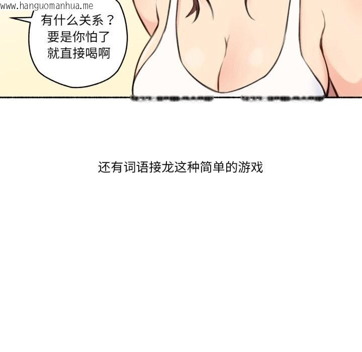 韩国漫画难以置信的故事！韩漫_难以置信的故事！-第4话在线免费阅读-韩国漫画-第68张图片