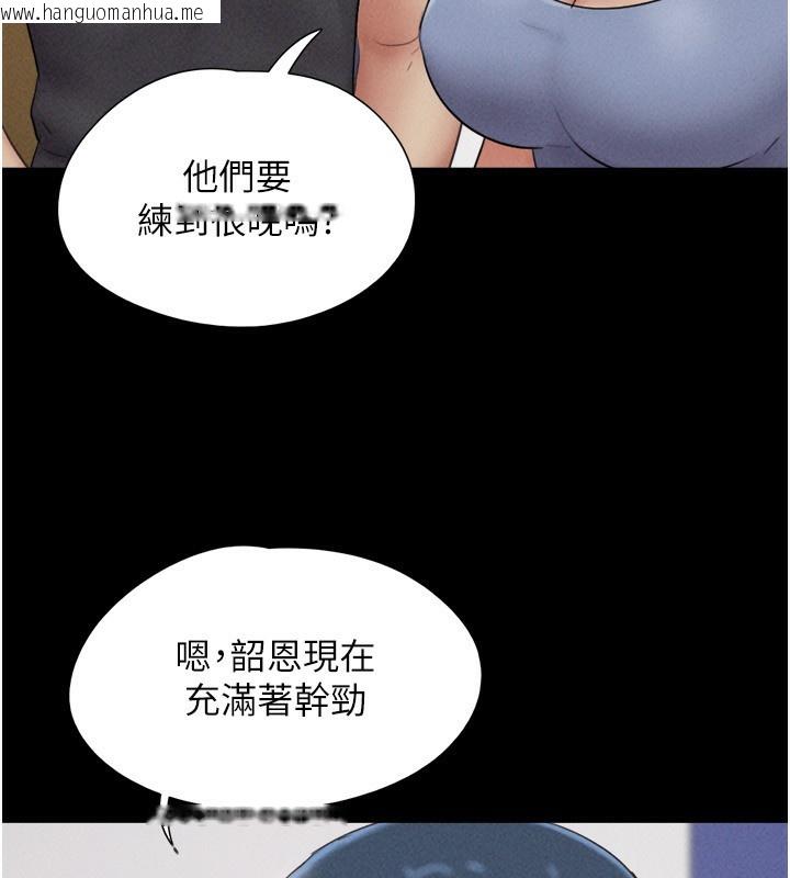 韩国漫画韶恩韩漫_韶恩-第60话-今晚想来点什么?在线免费阅读-韩国漫画-第134张图片