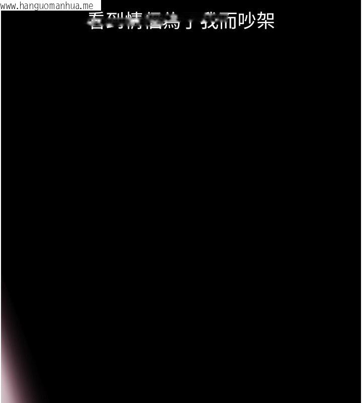 韩国漫画堕落物语2韩漫_堕落物语2-第20话-跟踪狂的变态行径在线免费阅读-韩国漫画-第54张图片