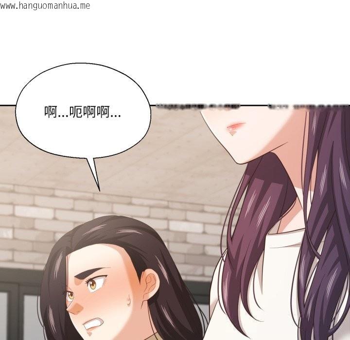 韩国漫画我的傻瓜男友韩漫_我的傻瓜男友-第21话在线免费阅读-韩国漫画-第109张图片
