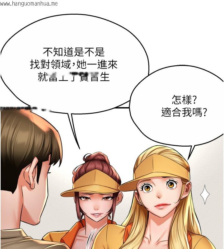 韩国漫画痒乐多阿姨韩漫_痒乐多阿姨-第71话-没有阿姨的新生活在线免费阅读-韩国漫画-第50张图片
