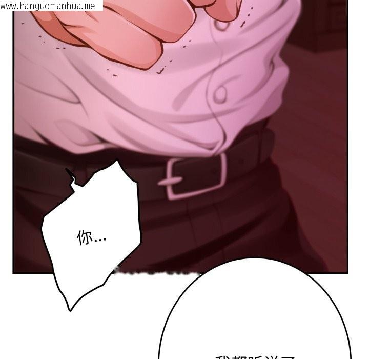 韩国漫画极乐之神韩漫_极乐之神-第53话在线免费阅读-韩国漫画-第171张图片