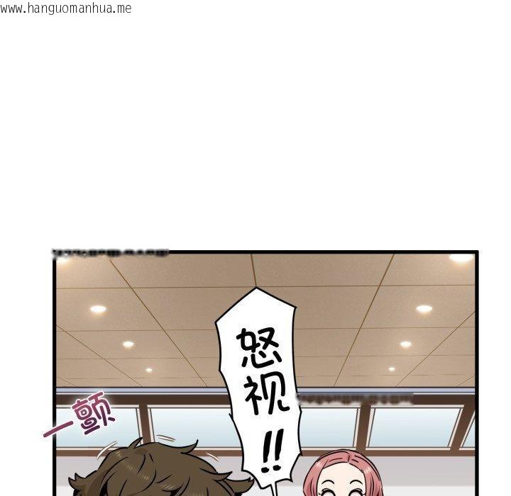 韩国漫画发小碰不得/强制催眠韩漫_发小碰不得/强制催眠-第77话在线免费阅读-韩国漫画-第122张图片
