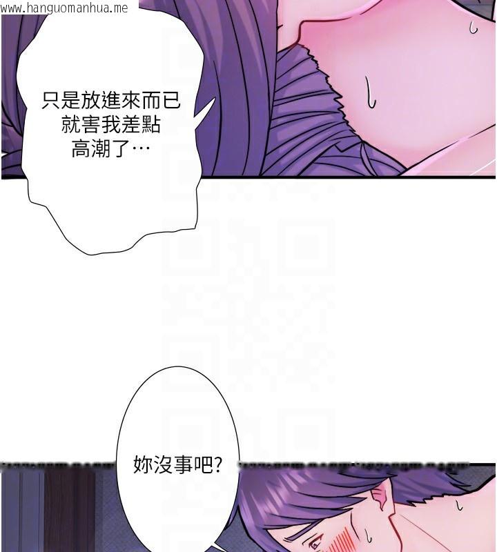 韩国漫画秘密温泉:混汤旅馆韩漫_秘密温泉:混汤旅馆-外传-第4话-和客人一起高潮在线免费阅读-韩国漫画-第52张图片