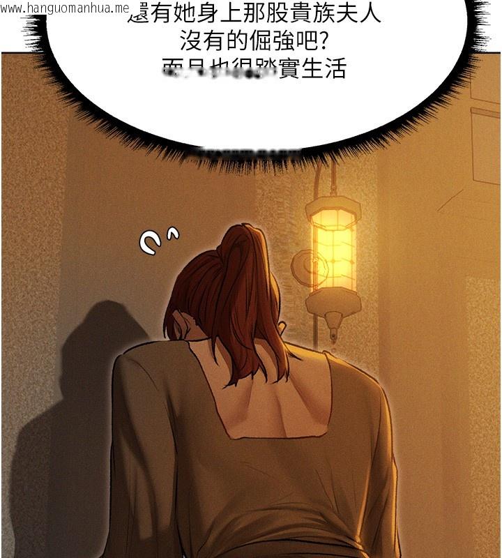 韩国漫画人妻猎人韩漫_人妻猎人-第93话-女仆限制级清洁妙招在线免费阅读-韩国漫画-第101张图片