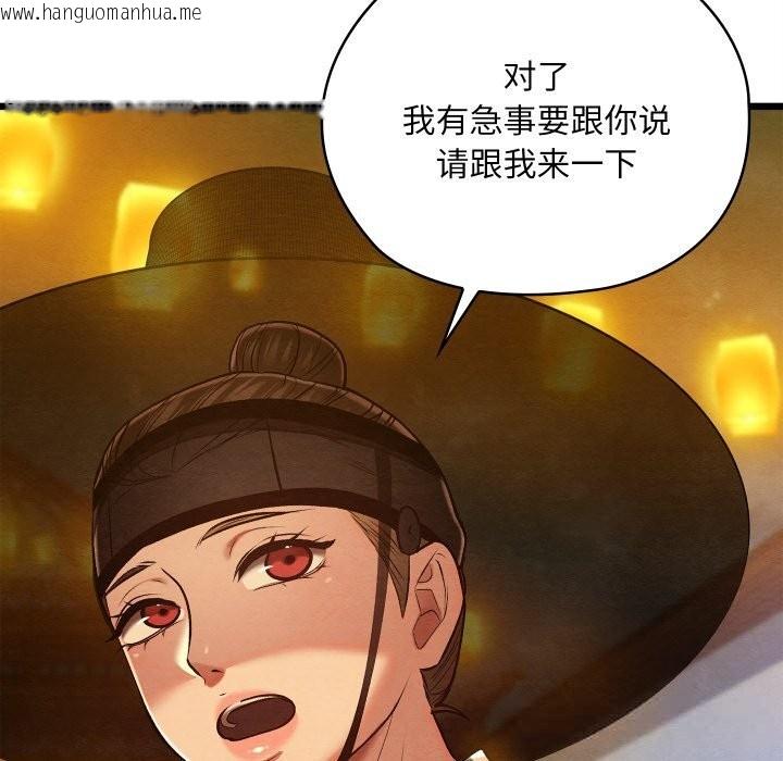 韩国漫画亲密宝鉴韩漫_亲密宝鉴-第31话在线免费阅读-韩国漫画-第179张图片