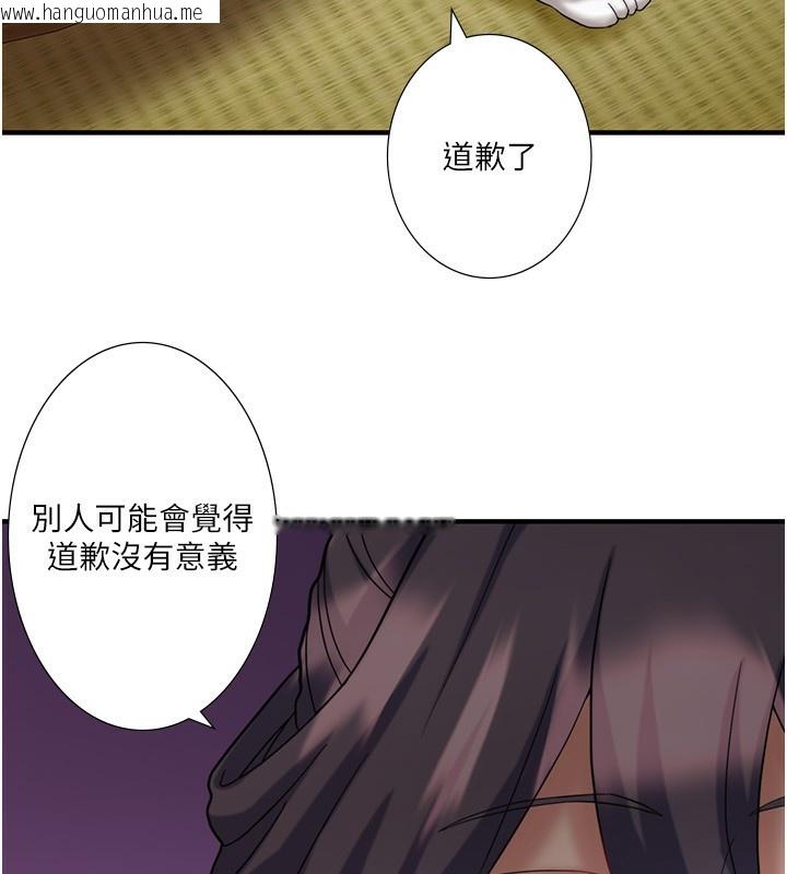 韩国漫画秘密温泉:混汤旅馆韩漫_秘密温泉:混汤旅馆-外传-第3话-我想安慰你在线免费阅读-韩国漫画-第62张图片