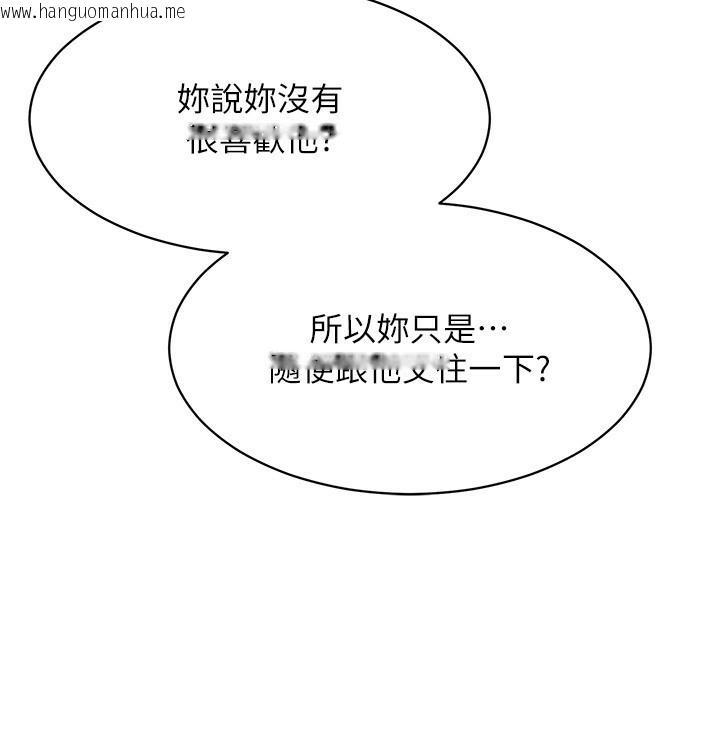 韩国漫画倒追游戏韩漫_倒追游戏-第10话-瞒著女友(?)偷偷来…在线免费阅读-韩国漫画-第123张图片