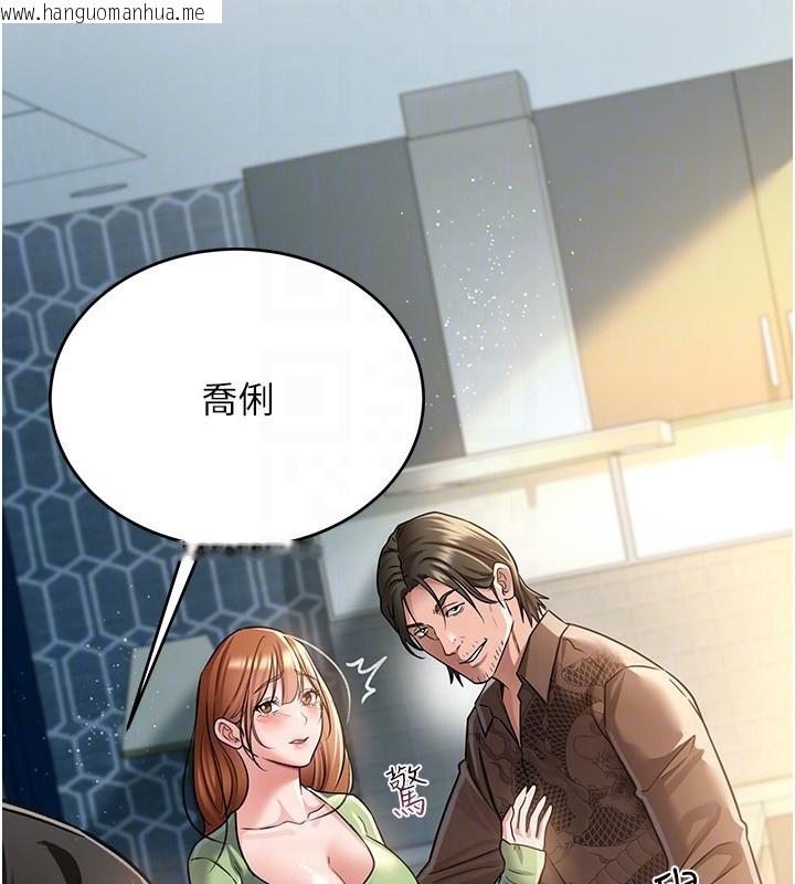 韩国漫画借妻条约韩漫_借妻条约-第8话-兴奋的乔俐在线免费阅读-韩国漫画-第93张图片