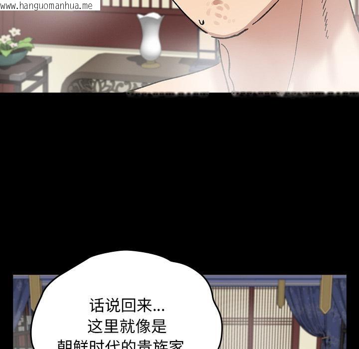 韩国漫画毛娘子传韩漫_毛娘子传-第3话在线免费阅读-韩国漫画-第55张图片