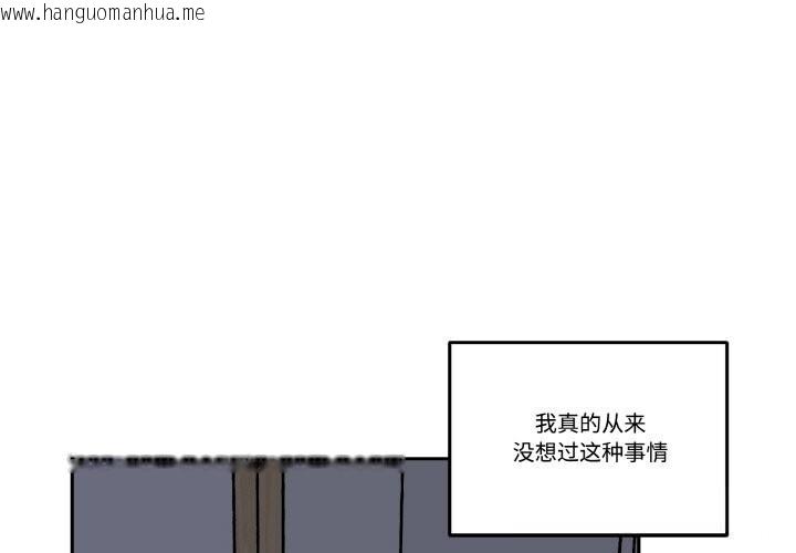 韩国漫画附属品少女的叛逆期韩漫_附属品少女的叛逆期-第9话在线免费阅读-韩国漫画-第1张图片
