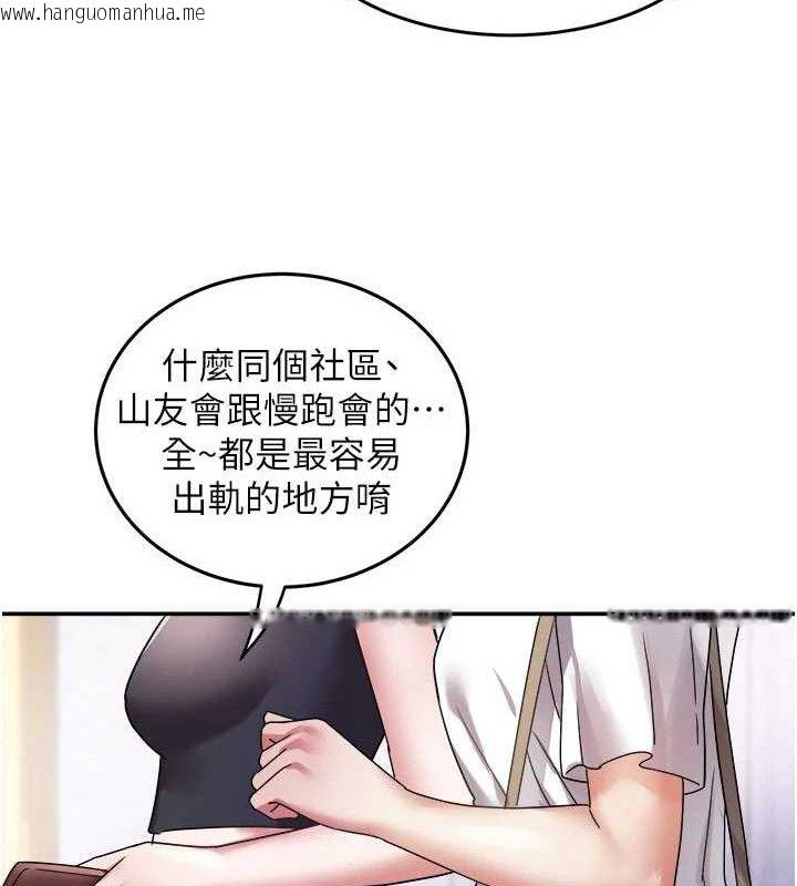 韩国漫画大凤村妇女会韩漫_大凤村妇女会-第6话-想和我「吃年糕」吗?在线免费阅读-韩国漫画-第130张图片