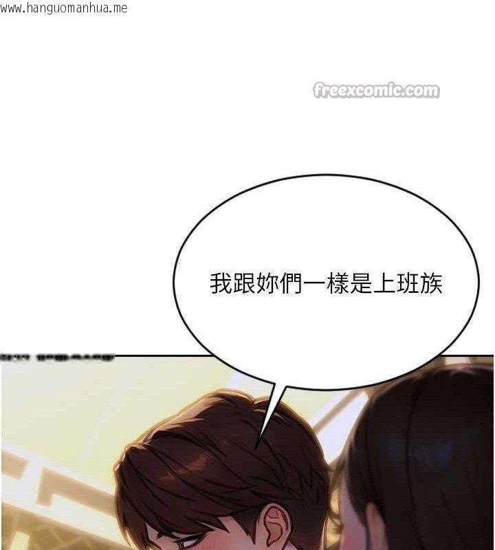 韩国漫画单身即纵欲韩漫_单身即纵欲-第11话-回到初夜那一天在线免费阅读-韩国漫画-第28张图片