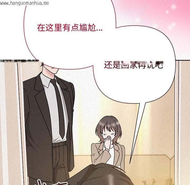韩国漫画被吞噬的夜韩漫_被吞噬的夜-第46话在线免费阅读-韩国漫画-第181张图片