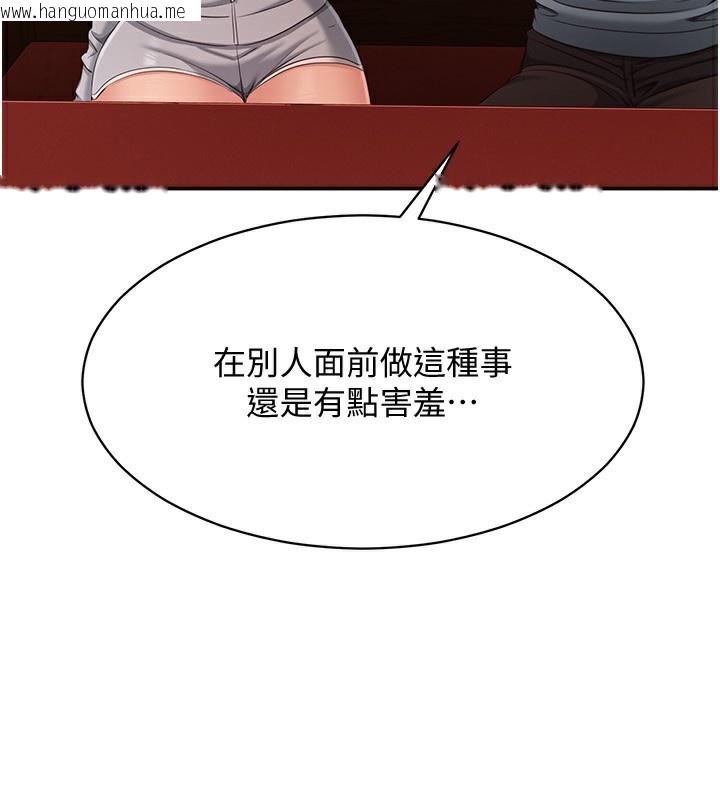 韩国漫画倒追游戏韩漫_倒追游戏-第10话-瞒著女友(?)偷偷来…在线免费阅读-韩国漫画-第64张图片