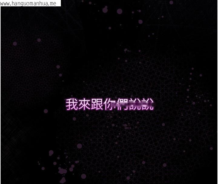 韩国漫画堕落物语2韩漫_堕落物语2-第19话-脱衣直播主的过往在线免费阅读-韩国漫画-第198张图片