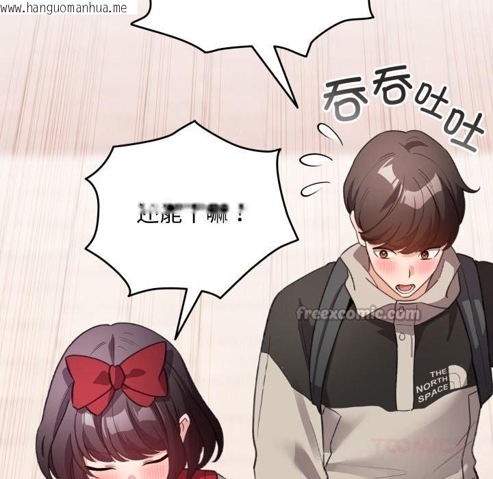 韩国漫画配角的生存任务韩漫_配角的生存任务-第25话在线免费阅读-韩国漫画-第84张图片