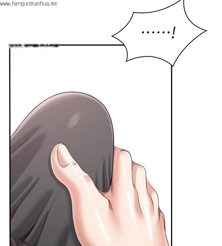 韩国漫画倒追游戏韩漫_倒追游戏-第11话-抢别人的最美味在线免费阅读-韩国漫画-第40张图片
