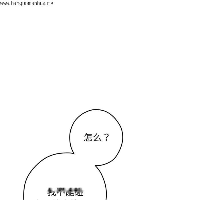 韩国漫画极乐之神韩漫_极乐之神-第54话在线免费阅读-韩国漫画-第122张图片