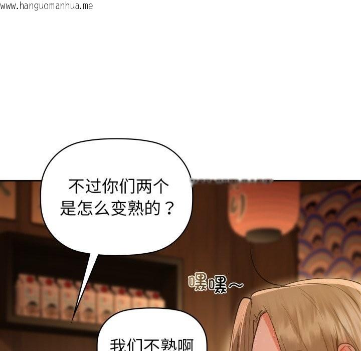 韩国漫画咖啡因韩漫_咖啡因-第71话在线免费阅读-韩国漫画-第92张图片
