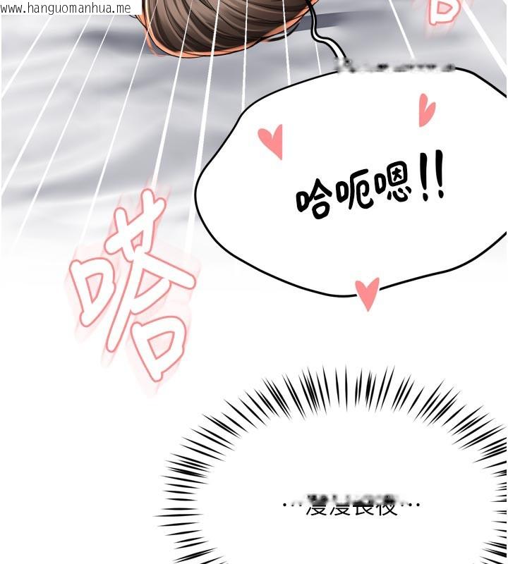 韩国漫画痒乐多阿姨韩漫_痒乐多阿姨-第70话-毫无遗憾的夜晚在线免费阅读-韩国漫画-第11张图片