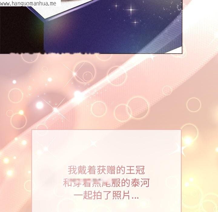 韩国漫画被吞噬的夜韩漫_被吞噬的夜-第47话在线免费阅读-韩国漫画-第21张图片