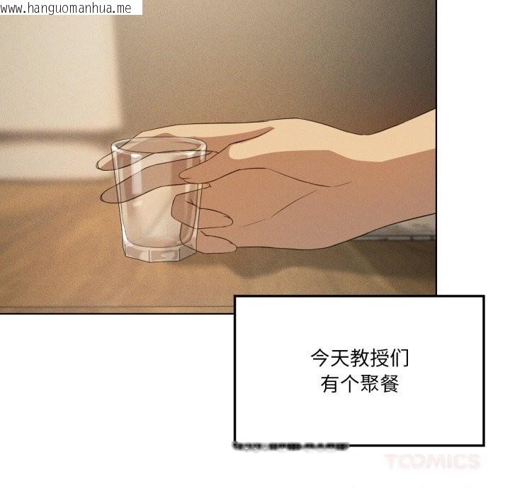 韩国漫画我靠升级逆袭成为大师韩漫_我靠升级逆袭成为大师-第56话在线免费阅读-韩国漫画-第39张图片