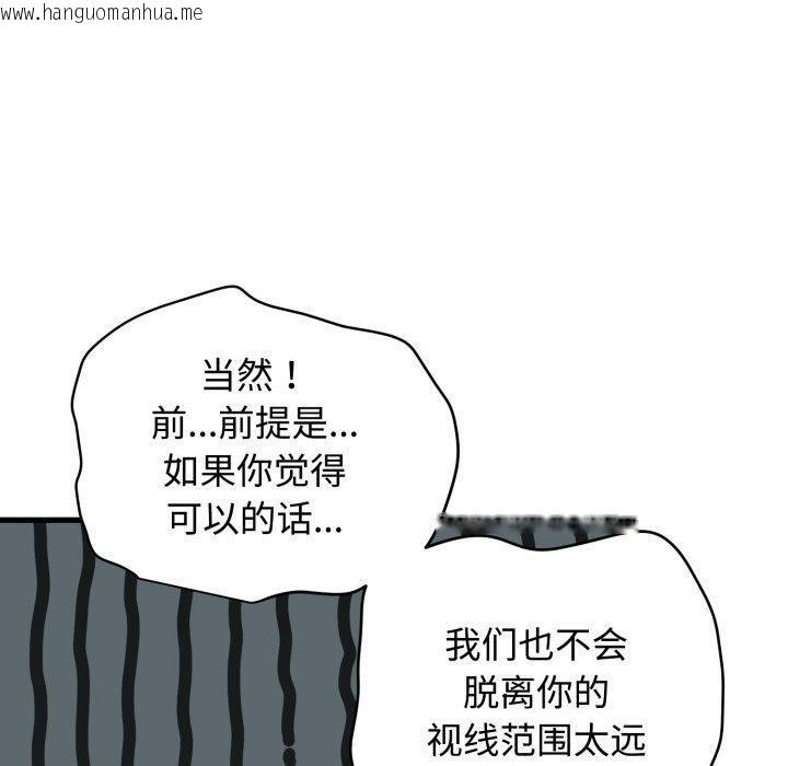 韩国漫画发小碰不得/强制催眠韩漫_发小碰不得/强制催眠-第77话在线免费阅读-韩国漫画-第40张图片
