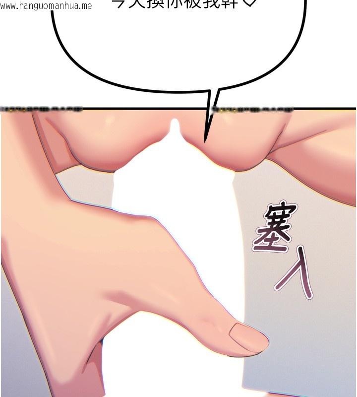 韩国漫画恶次人生韩漫_恶次人生-第34话-这是最后一次了…在线免费阅读-韩国漫画-第54张图片