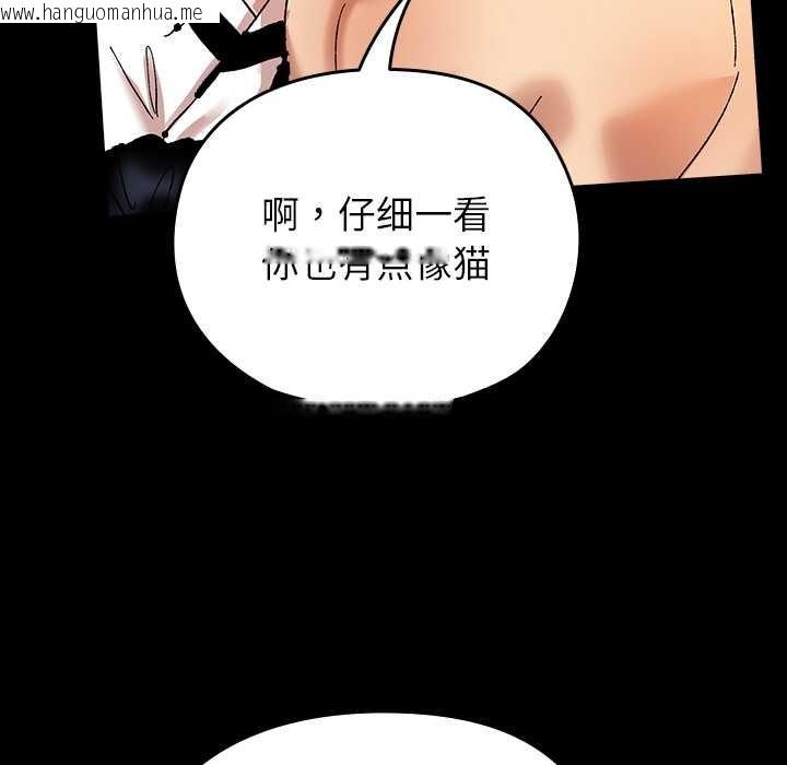 韩国漫画毛娘子传韩漫_毛娘子传-第4话在线免费阅读-韩国漫画-第78张图片