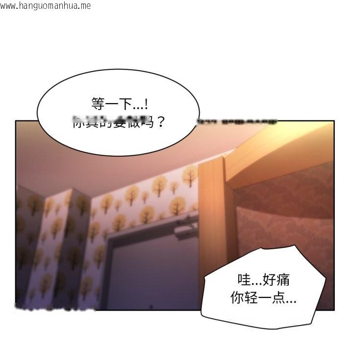 韩国漫画她的直播间韩漫_她的直播间-第22话在线免费阅读-韩国漫画-第96张图片