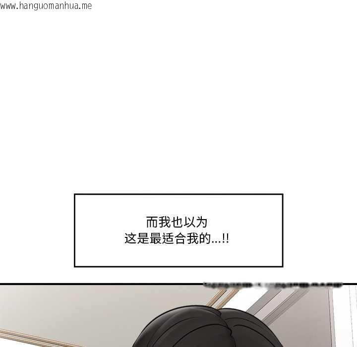 韩国漫画催眠手机韩漫_催眠手机-第29话在线免费阅读-韩国漫画-第91张图片