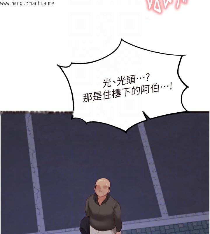 韩国漫画熟女自助餐韩漫_熟女自助餐-第48话-打野炮被邻居发现在线免费阅读-韩国漫画-第104张图片