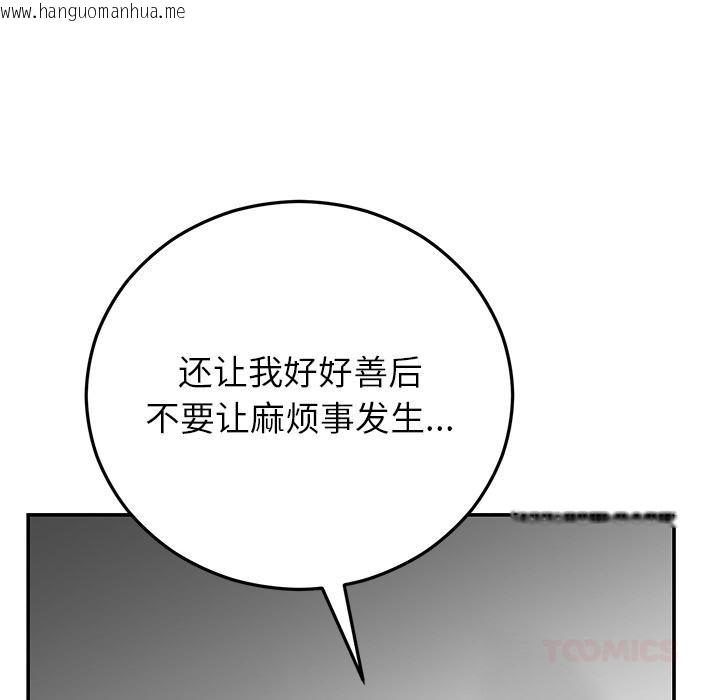 韩国漫画婚姻束缚韩漫_婚姻束缚-第42话在线免费阅读-韩国漫画-第15张图片