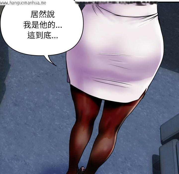 韩国漫画顶级豪门秘辛韩漫_顶级豪门秘辛-第9话在线免费阅读-韩国漫画-第148张图片