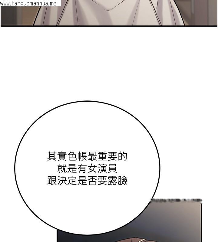 韩国漫画公务员的桃色副业韩漫_公务员的桃色副业-第27话-这也是赞助任务吗?在线免费阅读-韩国漫画-第8张图片