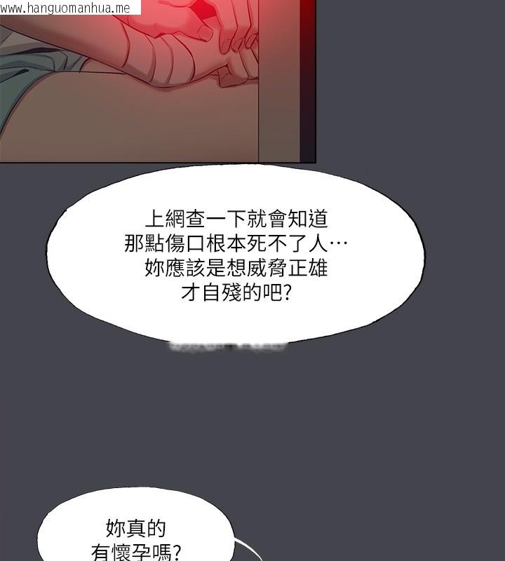 韩国漫画纵夏夜之梦(无码版)韩漫_纵夏夜之梦(无码版)-第110话-夏天的尾声在线免费阅读-韩国漫画-第28张图片