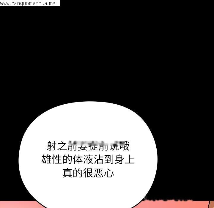 韩国漫画毛娘子传韩漫_毛娘子传-第3话在线免费阅读-韩国漫画-第197张图片