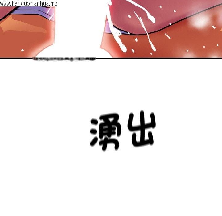 韩国漫画顶级豪门秘辛韩漫_顶级豪门秘辛-第11话在线免费阅读-韩国漫画-第163张图片
