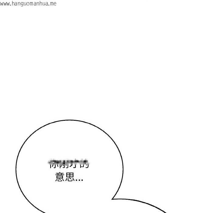 韩国漫画再爱我一次韩漫_再爱我一次-第27话在线免费阅读-韩国漫画-第127张图片