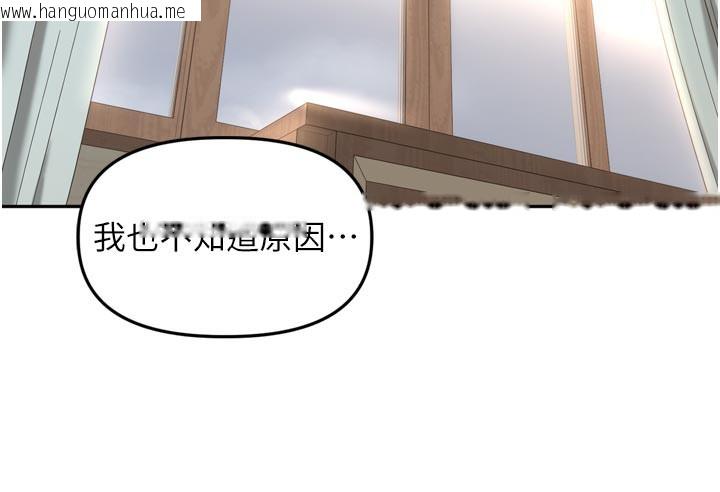 韩国漫画里长孙子开麦啦韩漫_里长孙子开麦啦-第18话-唯独不想被妳误会在线免费阅读-韩国漫画-第83张图片