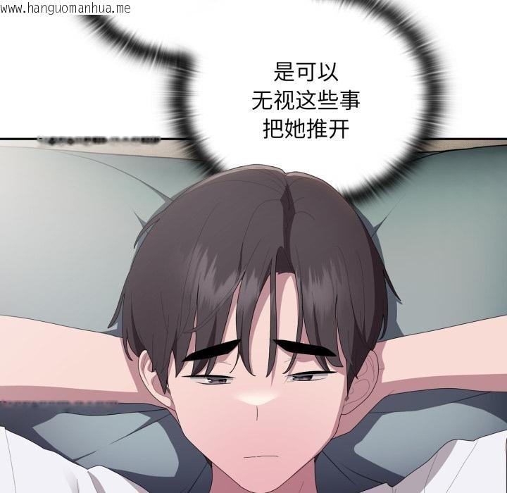 韩国漫画大企业里的小秘密/在大企业当废柴韩漫_大企业里的小秘密/在大企业当废柴-第45话在线免费阅读-韩国漫画-第87张图片