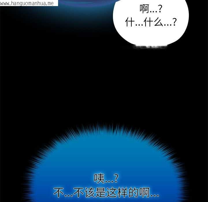 韩国漫画毛娘子传韩漫_毛娘子传-第4话在线免费阅读-韩国漫画-第97张图片