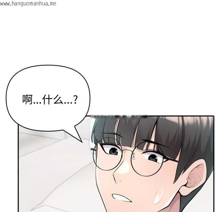 韩国漫画夫妇游戏韩漫_夫妇游戏-第36话在线免费阅读-韩国漫画-第10张图片