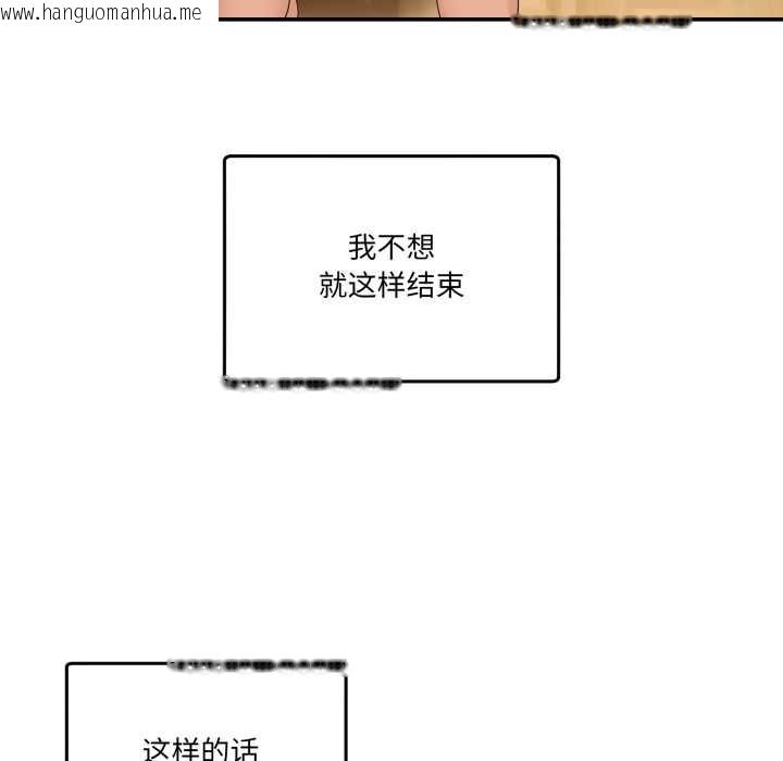 韩国漫画男人止步韩漫_男人止步-第15话在线免费阅读-韩国漫画-第88张图片