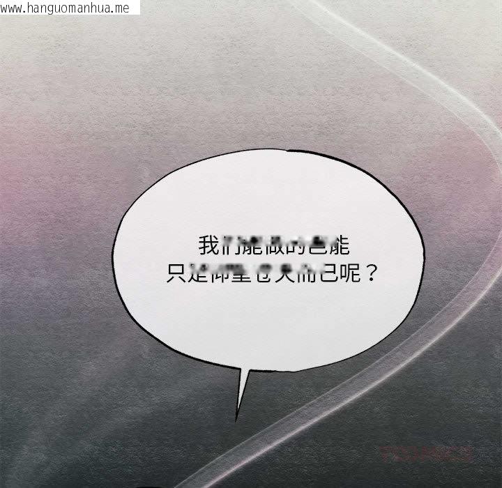 韩国漫画狂眼韩漫_狂眼-第73话在线免费阅读-韩国漫画-第81张图片