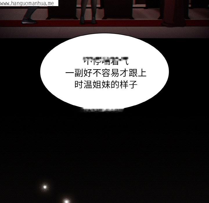 韩国漫画神圣陷阱韩漫_神圣陷阱-第2话在线免费阅读-韩国漫画-第122张图片